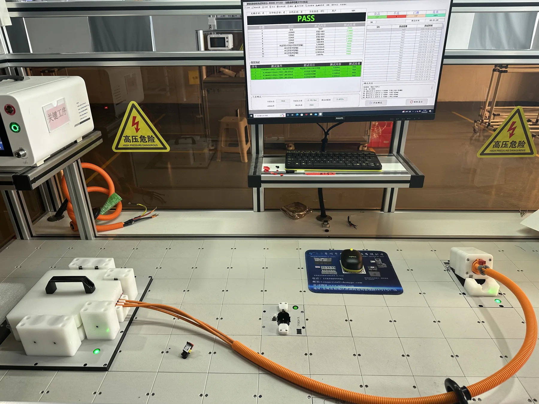 Henryun high-voltage harness electrical verification station